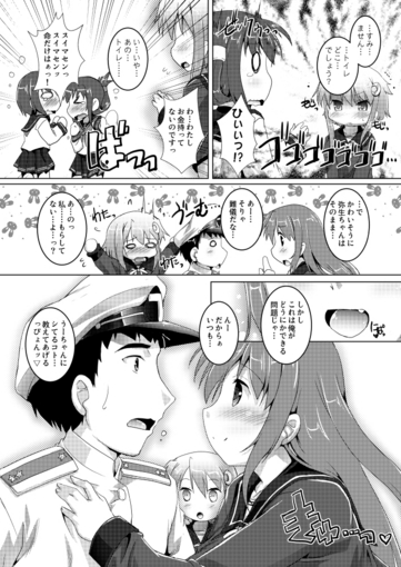 ご注文は第三十駆逐隊ですか?_004_001.jpg