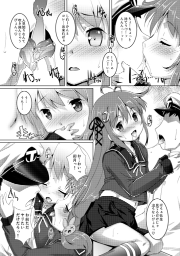 ご注文は第三十駆逐隊ですか?_005_001.jpg