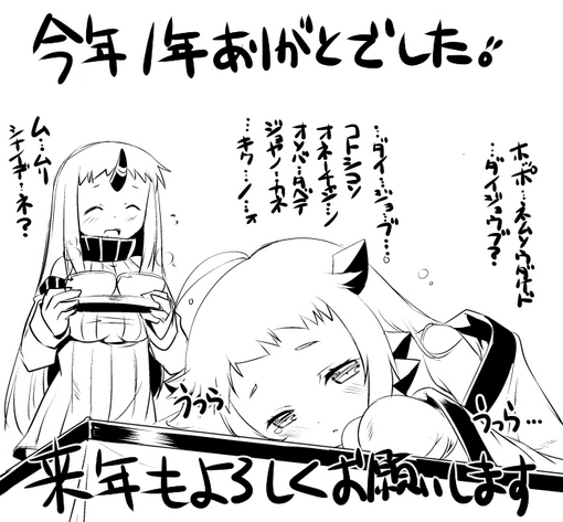 hoppo_nenmatu.jpg