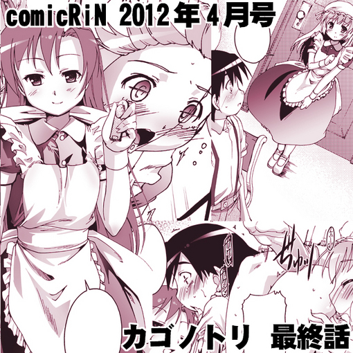 kagonotri_last.jpg